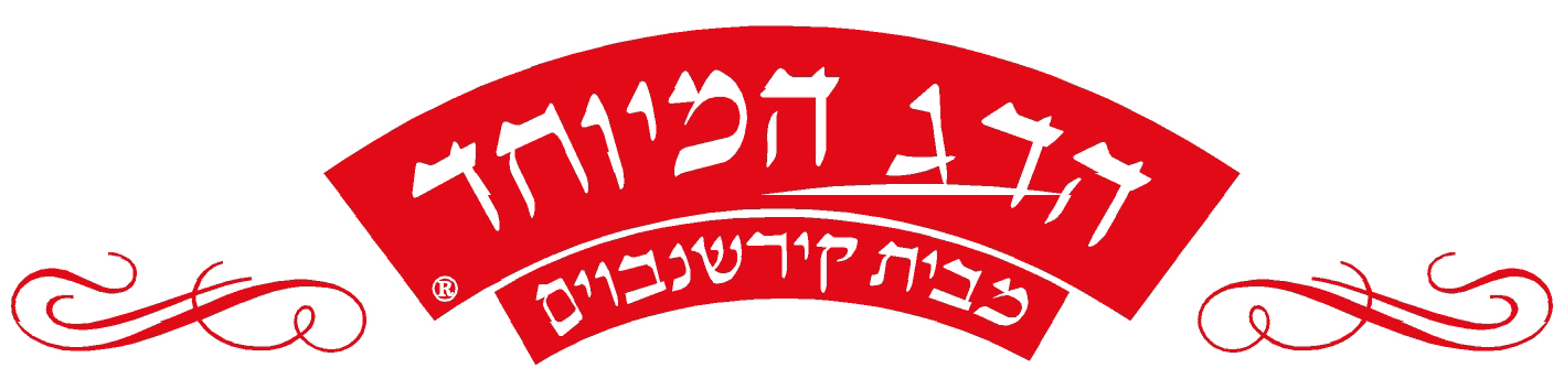 הדג המיוחד